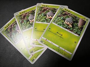 ◯【超美品4枚セット】ポケモンカードゲーム 005/100 s11 タネボー ポケットモンスター ロストアビス ポケカ POKEMON ソード&シールド