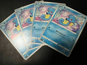 ◯【超美品4枚セット】ポケモンカードゲーム 022/100 s11 タッツー ポケットモンスター ロストアビス ポケカ POKEMON ソード&シールド