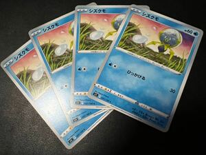 ◯【超美品4枚セット】ポケモンカードゲーム 031/100 s11 シズクモ ポケットモンスター ロストアビス ポケカ POKEMON ソード&シールド