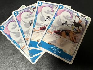 ◯【超美品4枚セット】ワンピース カードゲーム OP05-052 C メイナード 海軍 トレカ 新時代の主役 ONE PIECE CARD GAME