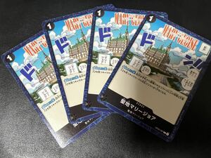 ◯【超美品4枚セット】ワンピース カードゲーム OP05-097 C 聖地マリージョア トレカ 新時代の主役 ONE PIECE CARD GAME
