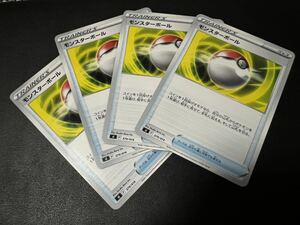 ◯【超美品4枚セット】ポケモンカードゲーム 379/414 sI モンスターボール グッズ スタートデッキ100 ポケットモンスター ポケカ POKEMON