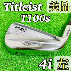 【レフティ☆美品】Titleist タイトリスト T100s 2021 4番 アイアン 単品 ダイナミックゴールド S200 左利き用 ロングアイアン 4i #4