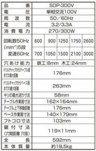 SK11 卓上ボール盤 300W SDP-300V 鉄工、木工穴あけ作業の必需品 [送料無料]_画像5