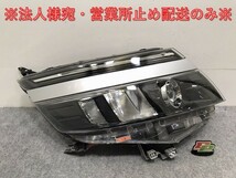 ヴォクシー VOXY/80系/ZRR80W/ZRR85W/ZWR80W ZRR80G/ZRR85G/ZWR80G 純正 前期 右 ヘッドライト LED レベ 刻印L 28-229 1F7(128593)_画像1