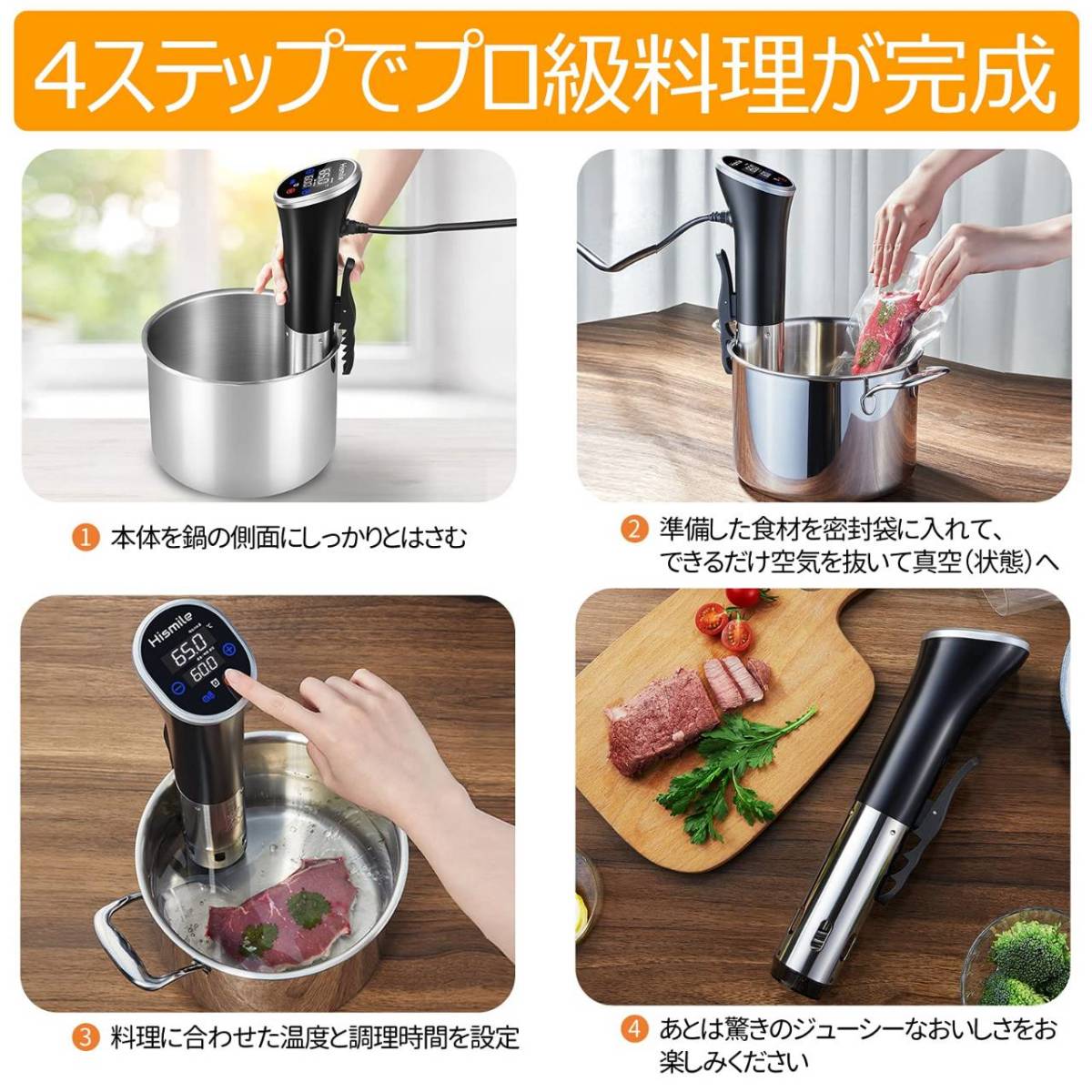 軽量かつコンパクトな低温調理器 レシピ付属｜フリマ