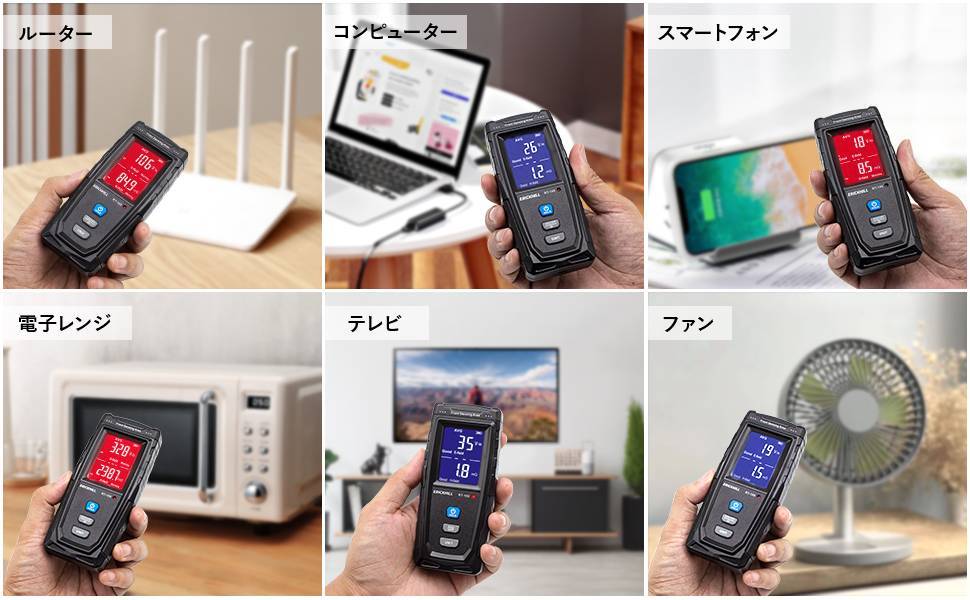 充電式電磁波測定器 LCD 警報機能付き 高精度測定｜PayPayフリマ