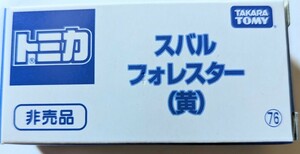 タカラトミー【トミカ　スバルフォレスター（黄）】非売品