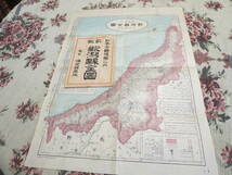 古地図　日本分県地図之内　新潟県全図　大正三年　_画像1