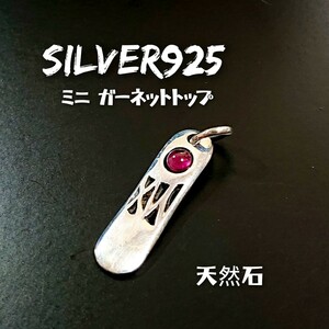 0269 SILVER925 garnet Mini stick top silver 925 natural stone small ... carving plate charm parts length length board unisex 