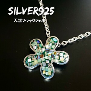 5464 SILVER925 ブラックシェル フラワートップ シルバー925 天然黒貝 モザイク 花 桜 Flower レインボー アンティーク レトロ シンプル