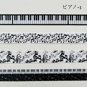 22mm&25mm幅 グログランリボン 合計4m【ピアノ-1】