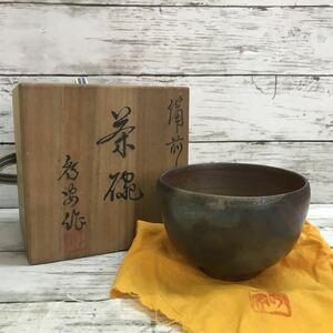 【長期保管品】備前焼 名工 花房秀安 作 茶碗 共箱 煎茶 茶道 茶器 抹茶碗 茶道具 秀安 旧家蔵出