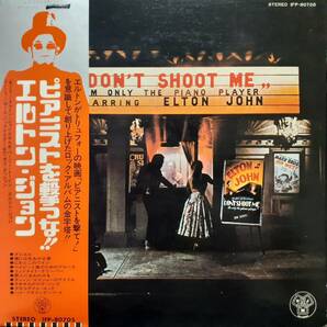 PROMO日本盤LP帯付き 見本盤 白ラベル Elton John / Don't Shoot Me I'm Only The Piano Player 1973年 DJM IFP-80705 エルトン・ジョンの画像2