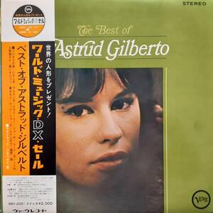 日本VERVE盤LP帯付き！希少帯！ Astrud Gilberto / The Best Of～ 1967年 グラモフォン SMV-2001 イパネマの娘 ボサノバ Bossa Nova Joao