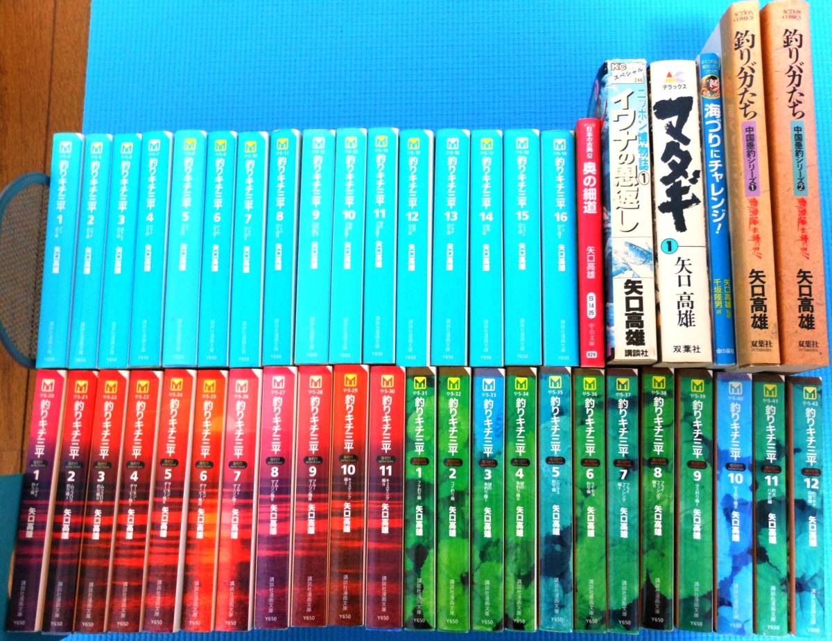 2023年最新】Yahoo!オークション -釣りキチ三平 全巻(本、雑誌)の中古