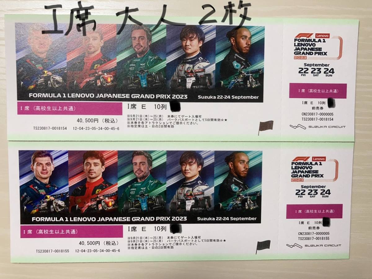 ヤフオク! -「f1日本グランプリチケット」の落札相場・落札価格