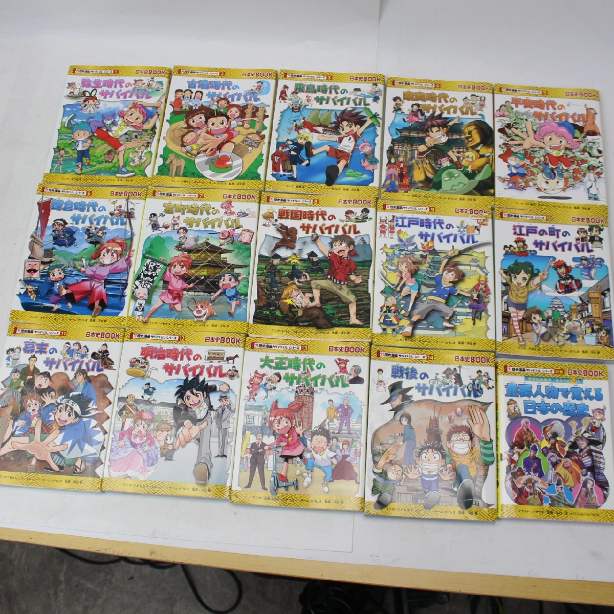 ヤフオク!  歴史漫画サバイバルシリーズの落札相場・落札価格