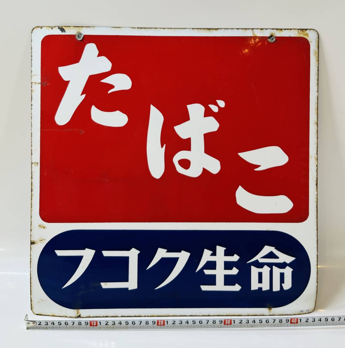 ヤフオク! -「ホーロー看板 たばこ」の落札相場・落札価格