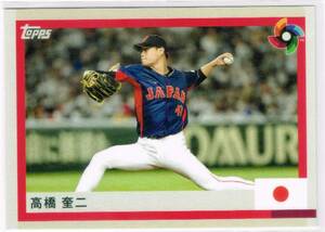 2023 Topps World Baseball Classic Team Samurai #9 高橋奎二 トップス WBC 侍ジャパン Japan 日本代表 東京ヤクルトスワローズ