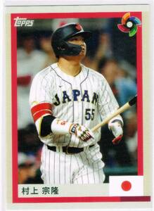 2023 Topps World Baseball Classic Team Samurai #30 村上宗隆 トップス WBC 侍ジャパン Japan 日本代表 東京ヤクルトスワローズ