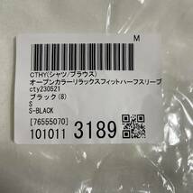 CTHY オープンカラーリラックスフィットハーフスリーブシャツ Sサイズ ブラック 5,940円 2023SS まとめ_画像7