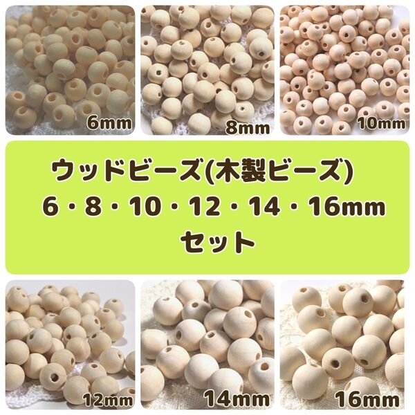 ウッドビーズセット 木製ビーズ 手芸 工芸 工作 おもちゃ ペイント アクセサリー ハンドメイド 資材