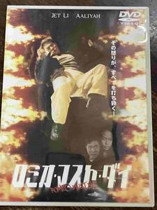 ■セル版■ ロミオ・マスト・ダイ 洋画 映画 DVD CL-918 ジェット・リー/アリーヤ