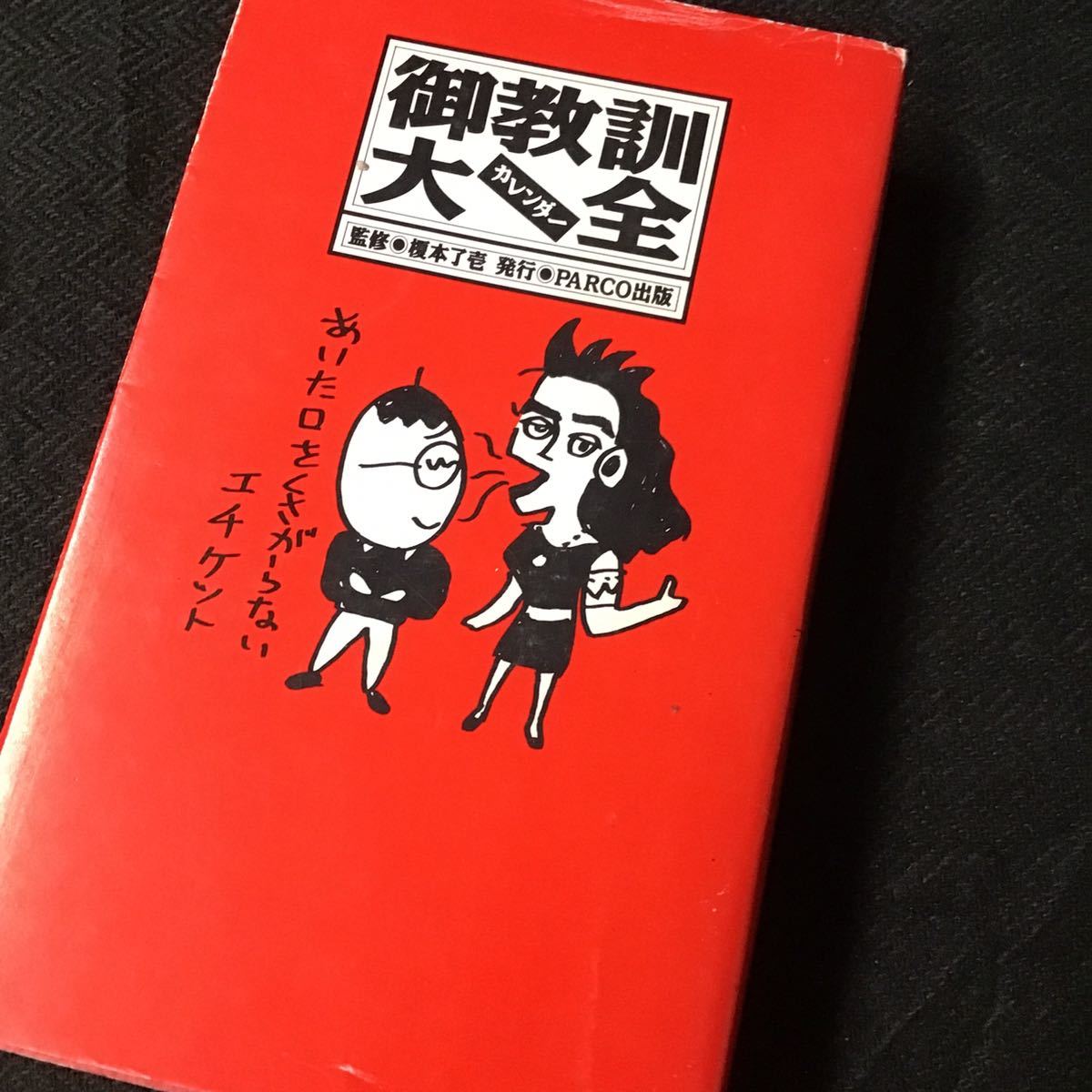 ヤフオク! -「parco出版」の落札相場・落札価格