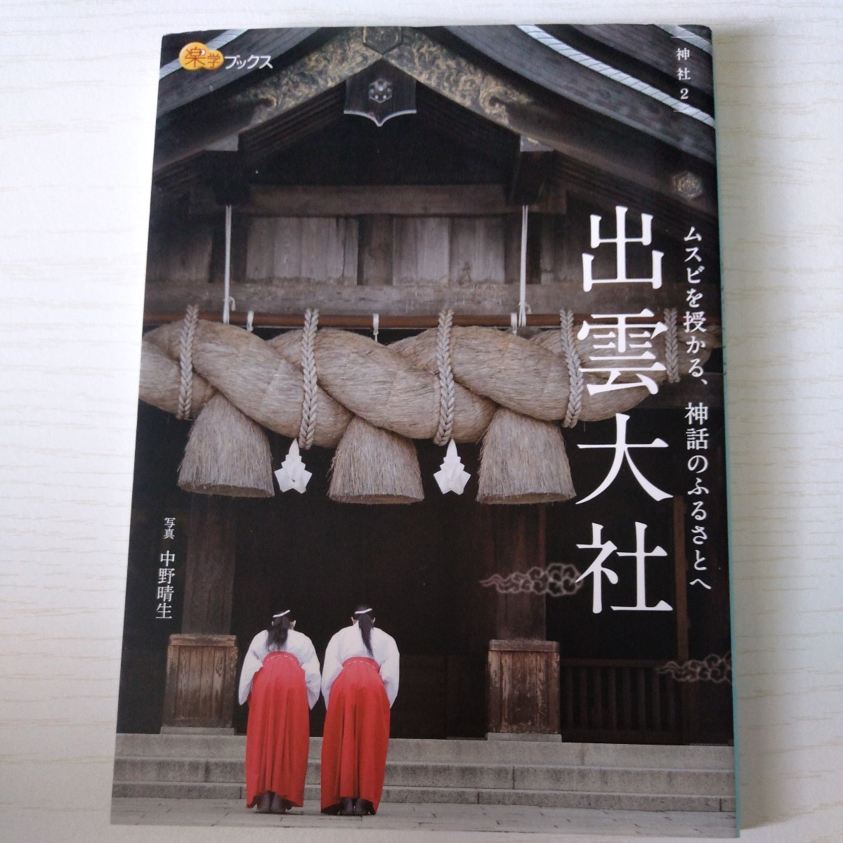 2023年最新】Yahoo!オークション -出雲大社 写真の中古品・新品・未