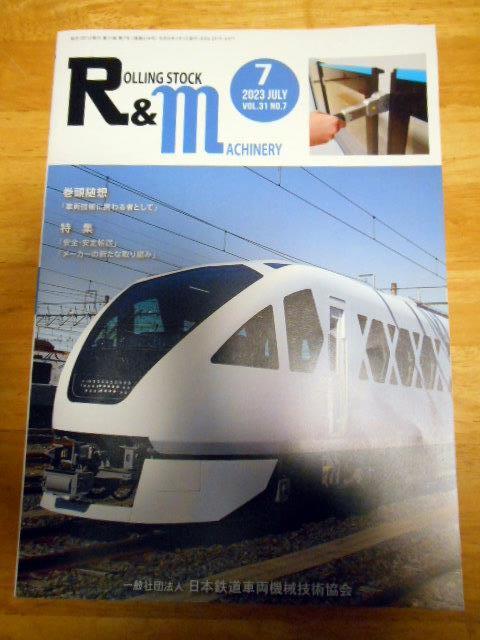 2025年最新】Yahoo!オークション -日本鉄道技術協会(本、雑誌)の 2025年最新】Yahoo!オークション -日本鉄道技術協会(本、雑誌)の