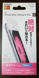 [新品] ELECOM・エレコム iPhone 6s Plus/6 Plus 対応 フィルム 気泡ゼロ・反射防止 PM-A15LFLBSWH