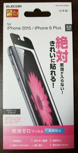 [新品] ELECOM・エレコム iPhone 6s Plus/6 Plus 対応 フィルム 気泡ゼロ・反射防止 PM-A15LFLBSBK