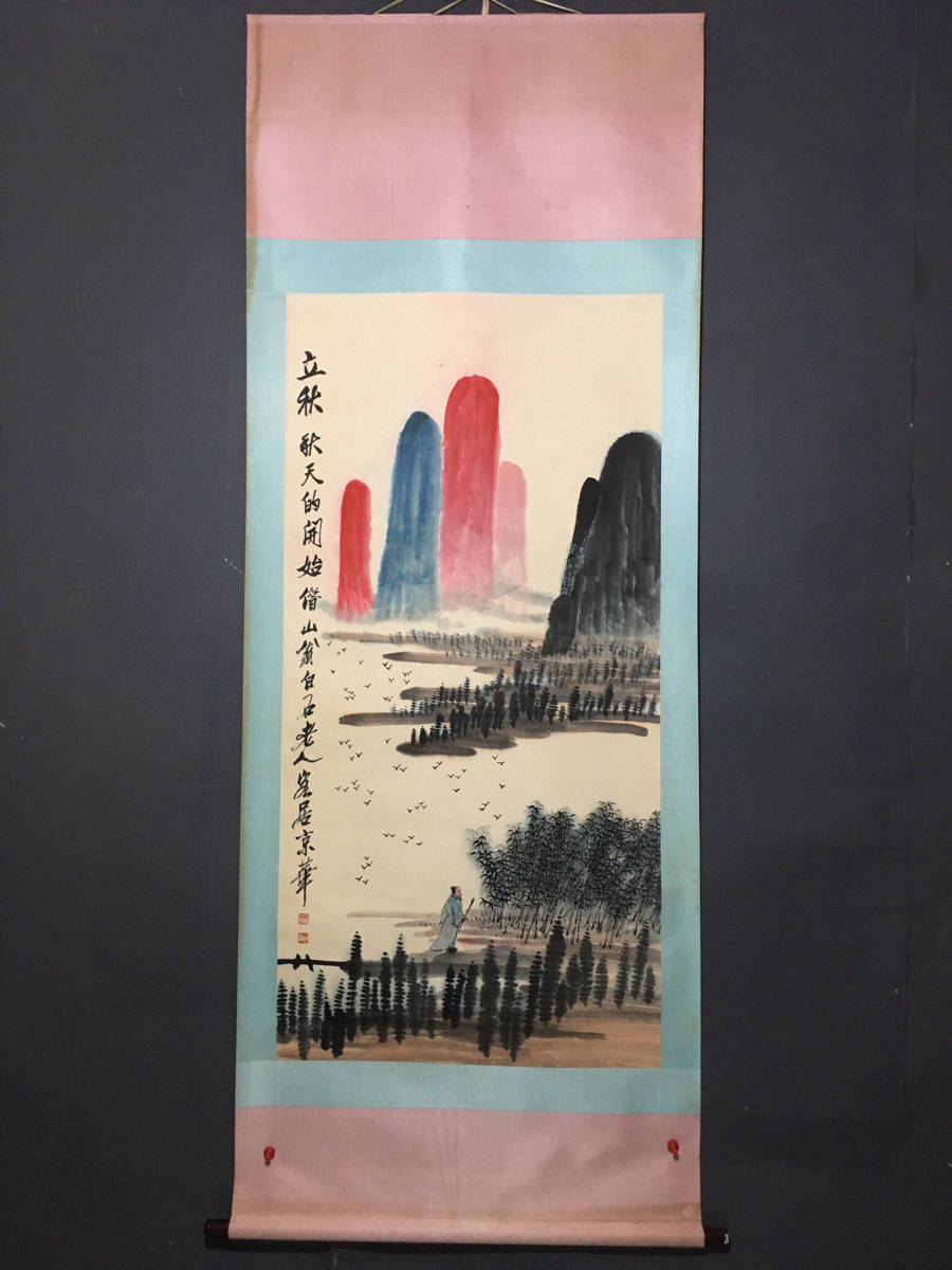 ヤフオク!   中国美術 山水画 肉筆 近代 中国山水画