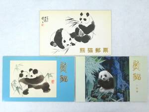 M36911☆中国切手 タトウ付 2種 / 革14 大熊猫 オオパンダ 2次 1973年 6種完 / T106 熊猫 パンダ 1985年 4種完＋小型シート