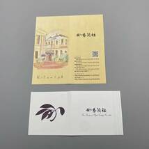 【送料無料】 香蘭社/コウランシャ/正規品/新品未使用/Yu-Zen/ペア楕円皿/2枚セット/有田焼/1953-2FJL/宮内庁御用達(243)_画像5