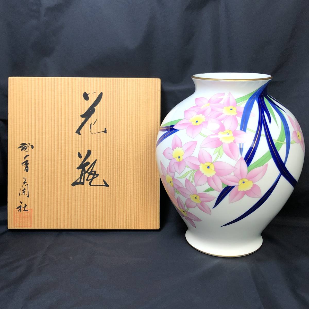 香蘭 壷の値段と価格推移は?|17件の売買データから香蘭 壷の価値が