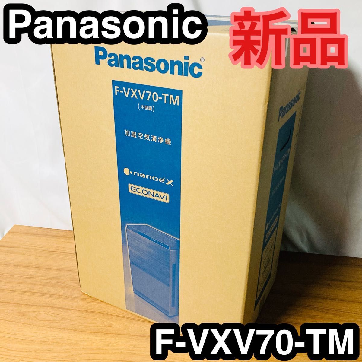 パナソニック F-VXV70 オークション比較 - 価格.com