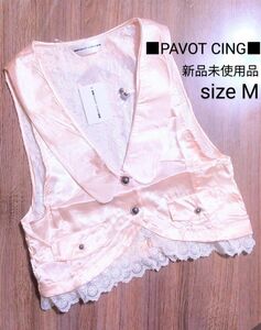 ■■PAVOT CING■■ベスト(ピンク系)■size M■新品未使用品■