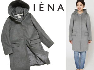 16AW イエナ 2WAY 二重織り シャルム フード コクーン コート 38 グレー ノーカラーコート 2016 IENA