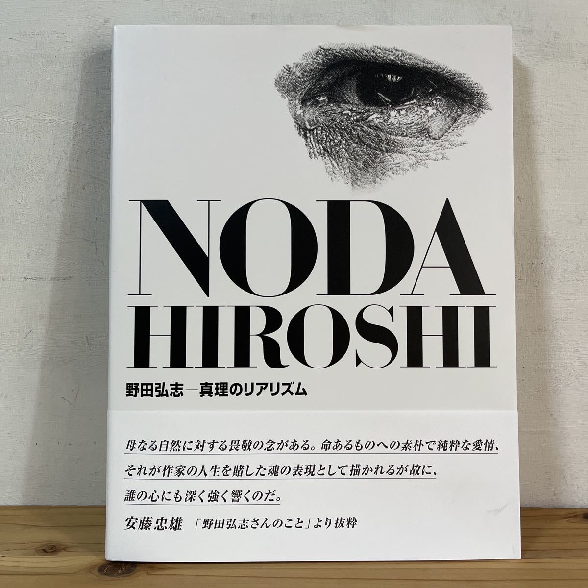 2023年最新】Yahoo!オークション -野田弘志の中古品・新品・未使用品一覧