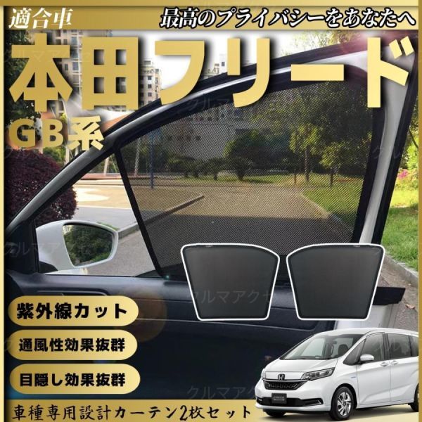 フロントドア フリードの値段と価格推移は?|77件の売買データから