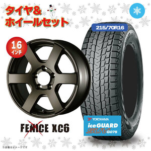 ALG フェニーチェ X XC6 16インチ 7.0J +38 5/114.3マットブロンズ ヨコハマ IceGUARD SUV G075 215/70R16 スタッドレスセット