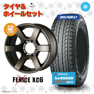 ALG フェニーチェ X XC6 17インチ 8.0J +20 6/139.7マットブロンズ ヨコハマ IceGUARD SUV G075 265/65R17 スタッドレスセット