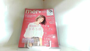 mer　２０１８年１０月 2018年8月17日 発行