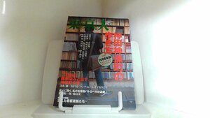  Tokyo человек no.249 2008 год 1 месяц 2008 год 1 месяц 3 день выпуск 