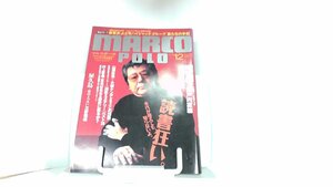 MARCO　POLO　１９９３年１２月 1993年12月1日 発行