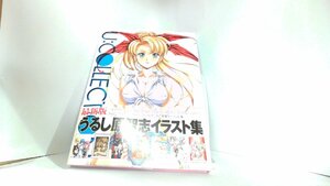 U：COLLECTION　うるし原智志 2003年12月16日 発行