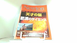 ニュートン　２０１４年２月 2014年2月7日 発行