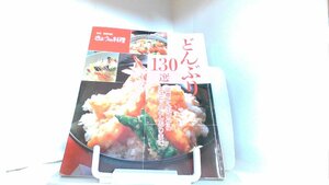  отдельный выпуск NHK.... кулинария ....130 выбор 1993 год 10 месяц 15 день выпуск 